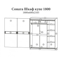 Шафа Купе 2-х дверна Соната-1800 Венге + крафт золотий Еверест