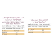 Обідній стіл Наполеон нераздвіжние купити Інсайт-Меблі