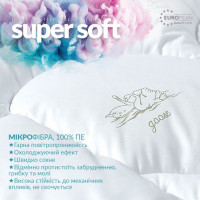 Ковдра IDEIA Super Soft Classic купити Інсайт - Меблі